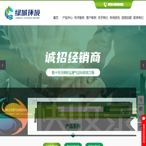 有机废气处理
