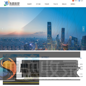 江苏永盛传热科技有限公司