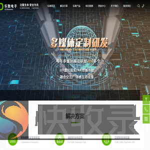 上海乐敦电子科技有限公司