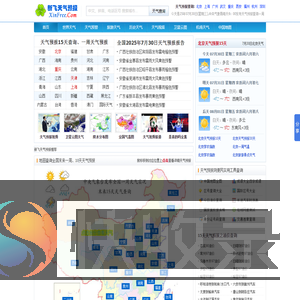 新飞**天气预报