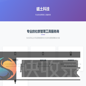 磁土科技