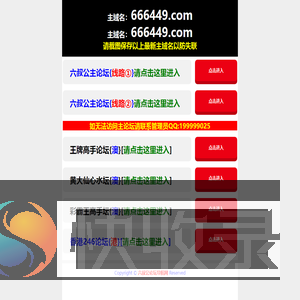 六叔公论坛导航网