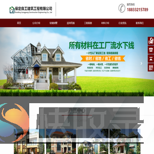 保定轻钢别墅,景区别墅,生态卫生间,移动房屋,民宿厂家价格批发