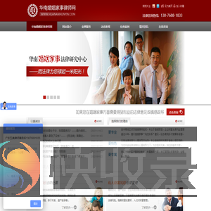 华南婚姻家事律师网