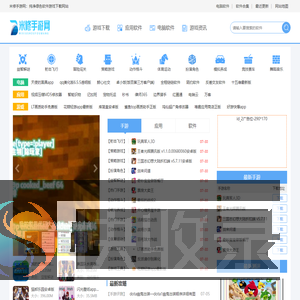 应用软件下载