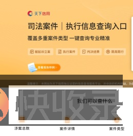 天下信用