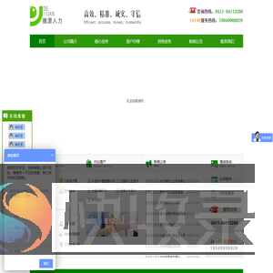 大连落户代办