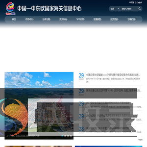 中国