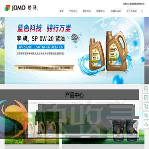 山西日本能源润滑油有限公司