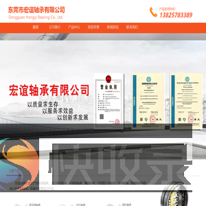 东莞市宏谊轴承有限公司