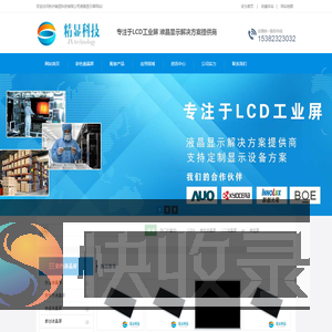 TFT液晶显示屏模组