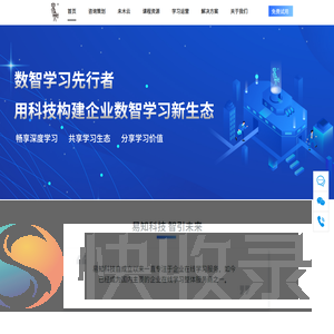 上海易知