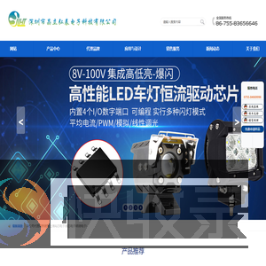 LED驱动照明IC