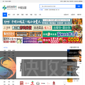 中餐加盟