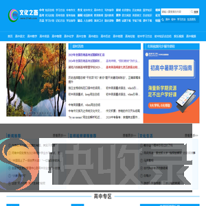 文化之窗
