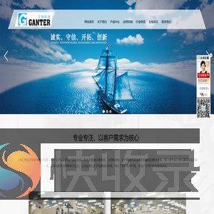 模具监视器