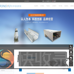 密集型母线槽,铝母线槽,母线槽厂家,母线槽价格
