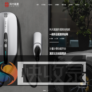 科大能通