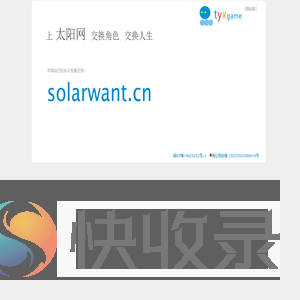 太阳网