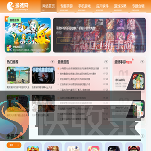 游戏网