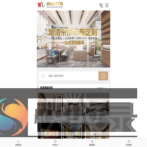 安徽威良建设工程有限公司