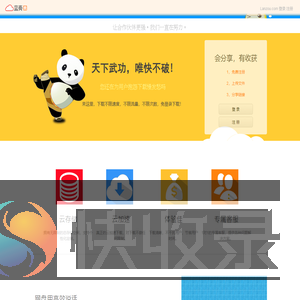 蓝奏·云存储