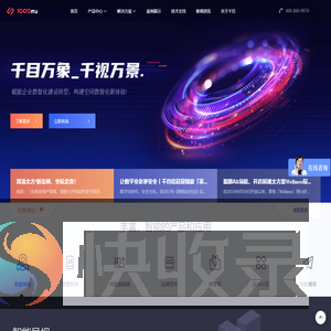 商场智能导视系统