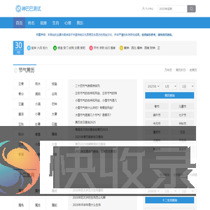 生日姓名测试打分,生日测算,免费测试生日