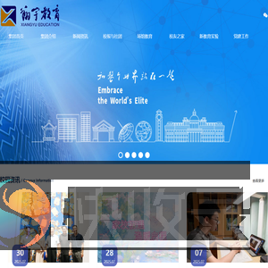 翔宇教育集团