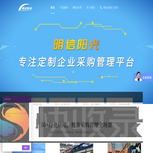 供应商管理