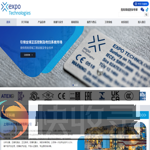 expo防爆改造