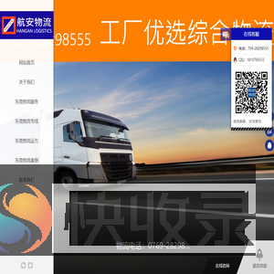 东莞物流公司
