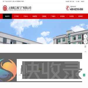 精工阀门