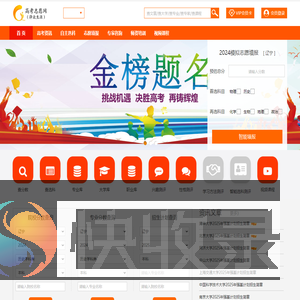 高考志愿网