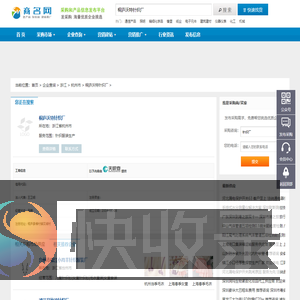 桐庐沃特针织厂