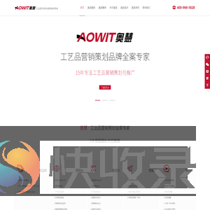 奥慧