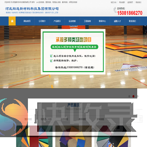 pvc运动地板