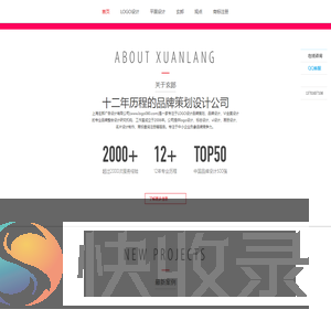 上海广州深圳北京LOGO设计
