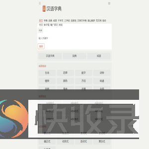 学无止境