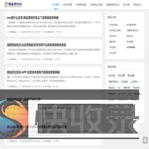 探索者SEO顾问团队:网站优化,SEO整站优化