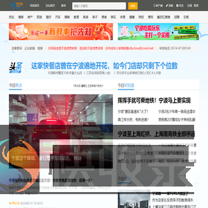 东方热线