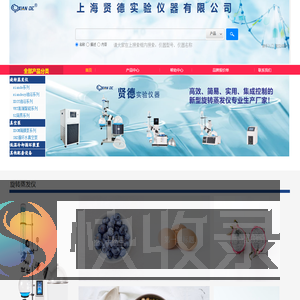 上海贤德实验仪器有限公司贸易部