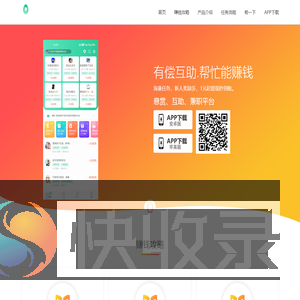 兼蛋app
