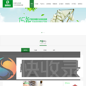 拉伸膜