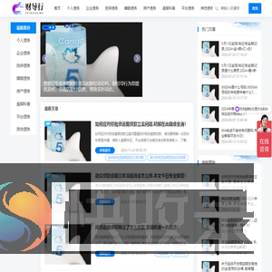 财导行