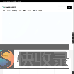 杭州鸿眸信息技术有限公司