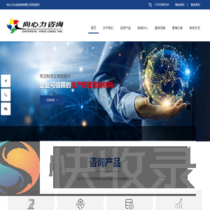 精益生产