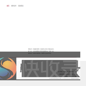 商务合作
