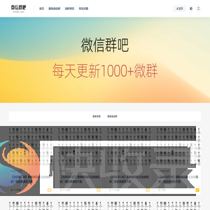 微信群吧