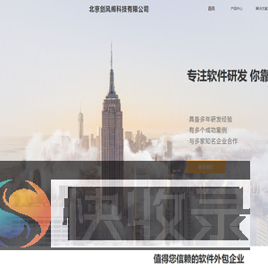 北京剑风阁科技有限公司